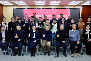 专委活动 |上海市科普作家协会应急科普专委会2026第一次全体会议召开